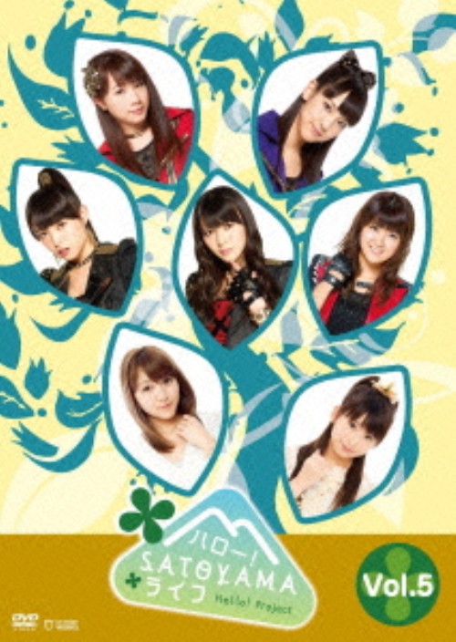 ハロー!SATOYAMAライフ Vol.5
