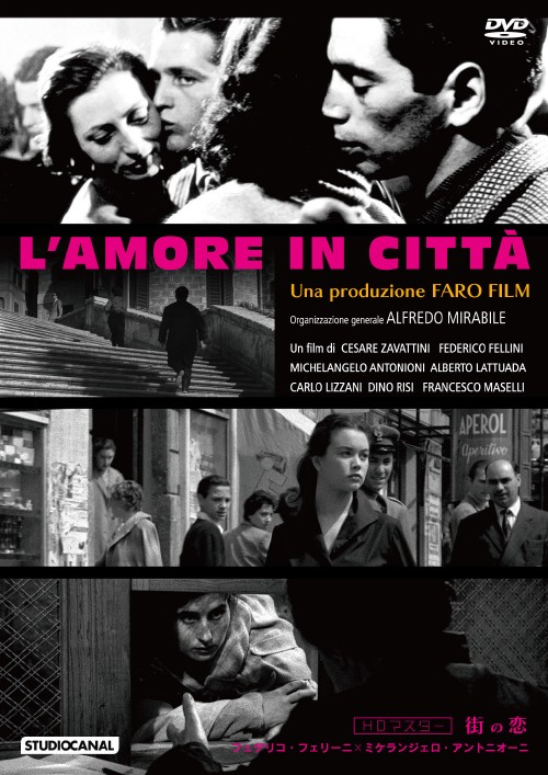 街の恋 フェデリコ・フェリーニ×ミケランジェロ・アントニオーニ HDマスター