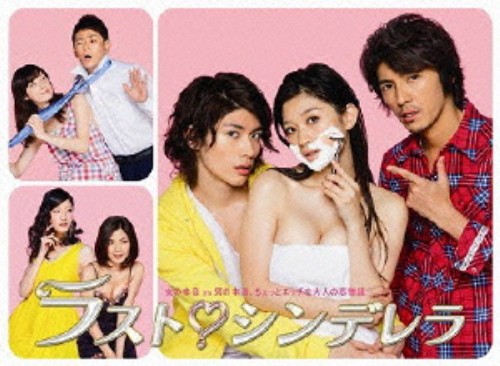 ラスト・シンデレラ DVD-BOX/篠原涼子