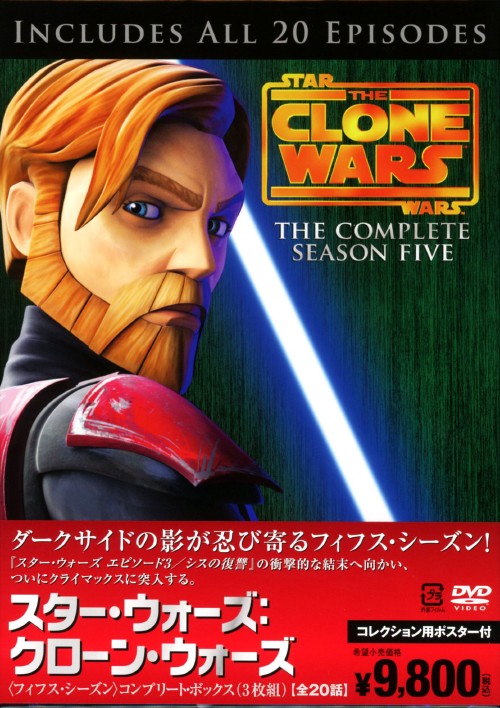 スター・ウォーズ クローン・ウォーズ フィフス・シーズン コンプリート・ボックス <初回限定生産>/マット・ランター