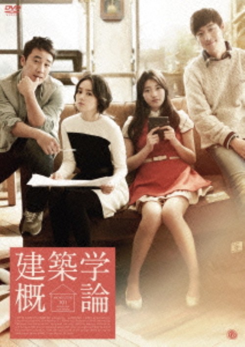 建築学概論/オム・テウン