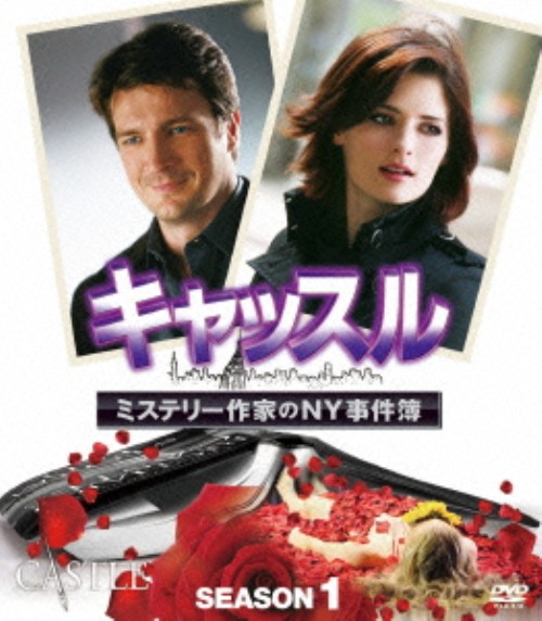 キャッスル/ミステリー作家のNY事件簿 シーズン1 コンパクトBOX/ネイサン・フィリオン