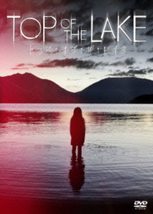 トップ・オブ・ザ・レイク DVD-BOX/エリザベス・モス