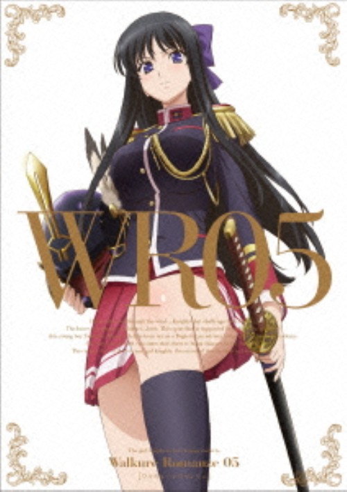 ワルキューレ ロマンツェ 第5巻 <初回限定版>/山下誠一郎