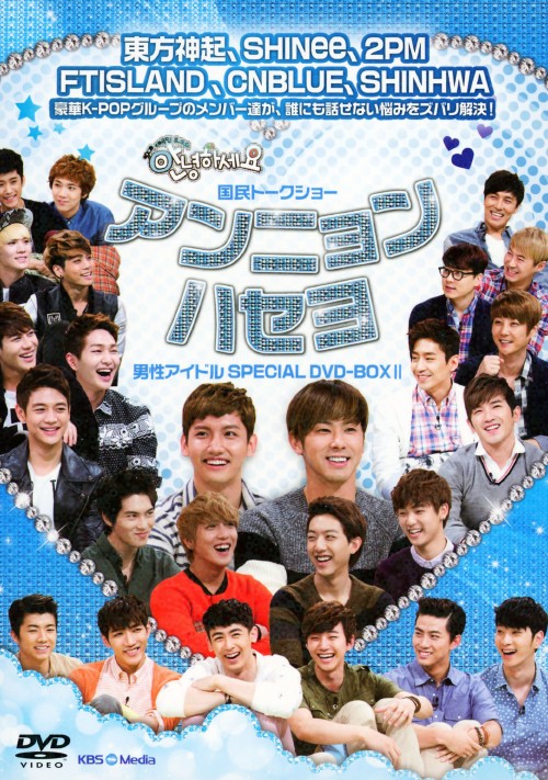 国民トークショー アンニョンハセヨ 男性アイドルSPECIAL DVD-BOX Ⅱ/2PM