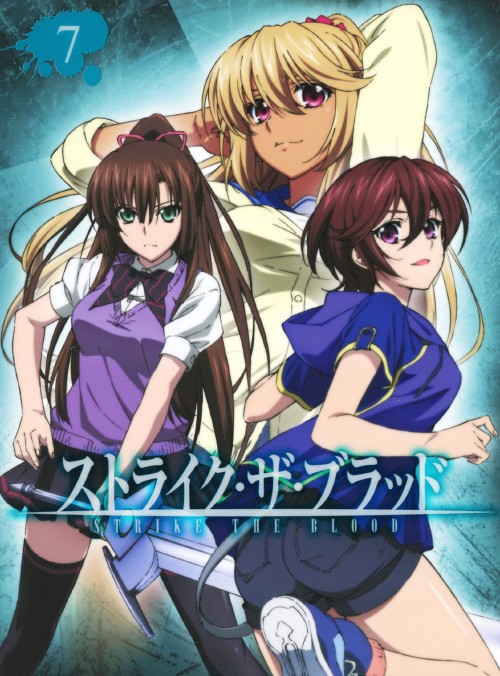 ストライク・ザ・ブラッド 第7巻 <初回生産限定版>/細谷佳正