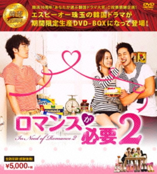 中国ドラマ「この結婚は社内秘で」 DVD-BOX 全話 Amazon.co.jp: この結婚は社内秘で DVD-BOX1（8枚組） [DVD