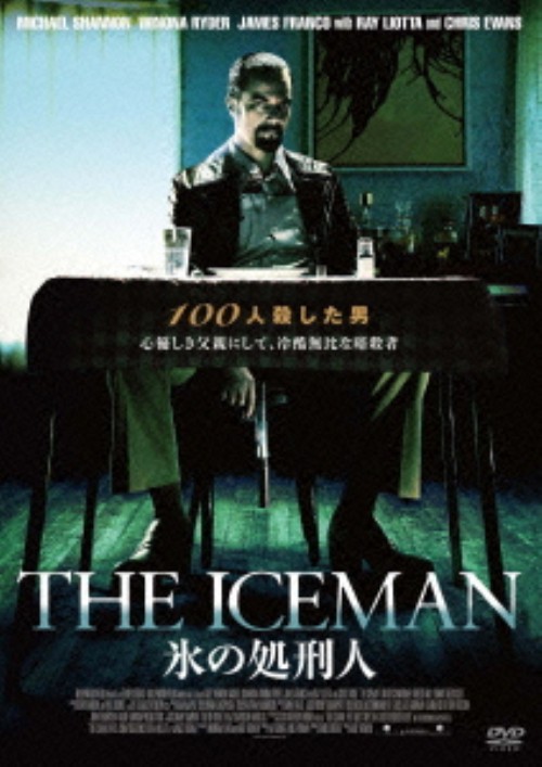 THE ICEMAN 氷の処刑人/マイケル・シャノン