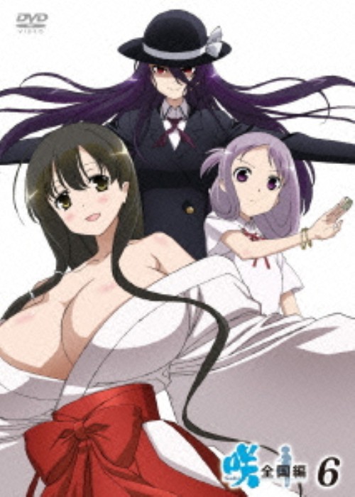 咲 -Saki- 全国編 六/植田佳奈