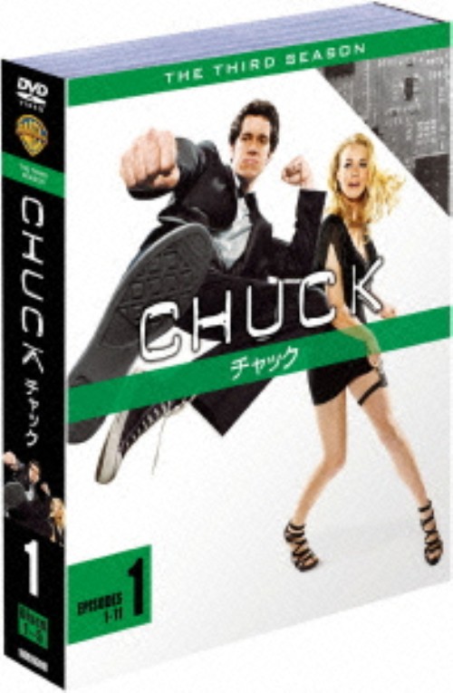 CHUCK/チャック サード・シーズン セット1/ザッカリー・リーヴァイ