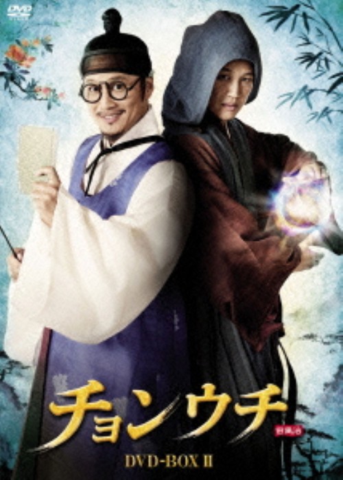 チョンウチ DVD-BOX Ⅱ/チャ・テヒョン