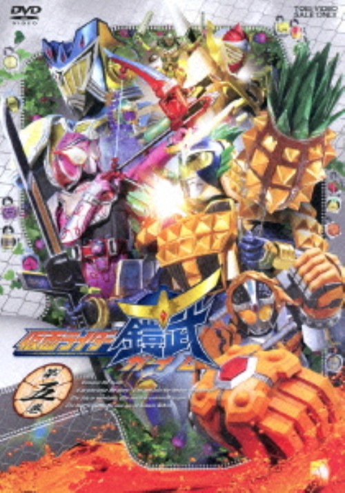 仮面ライダー鎧武/ガイム 第五巻/佐野岳