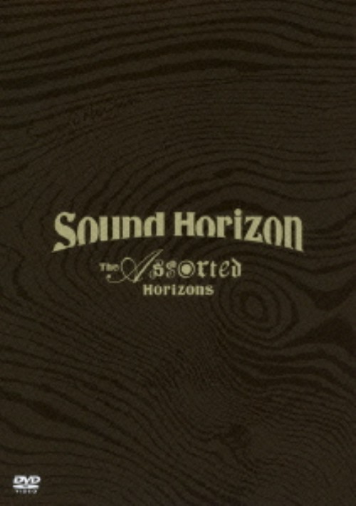 Sound Horizon/The Assorted Horizons/Sound Horizon