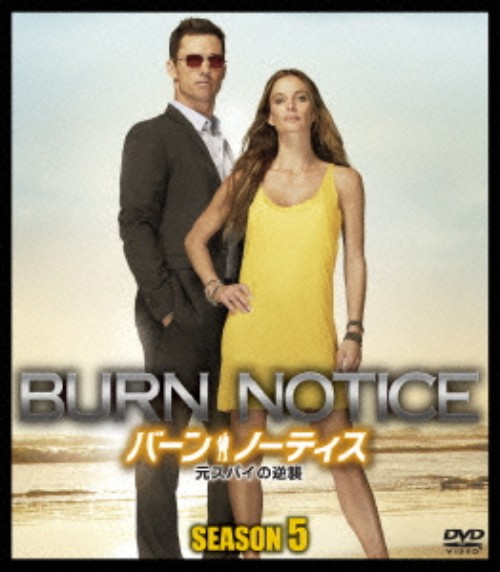 バーン・ノーティス 元スパイの逆襲 SEASON5 SEASONS コンパクト・ボックス/ジェフリー・ドノヴァン