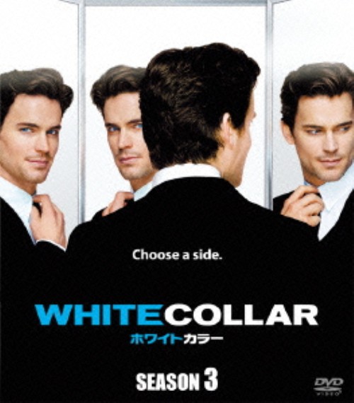 ホワイトカラー シーズン3 SEASONS コンパクト・ボックス/マット・ボマー