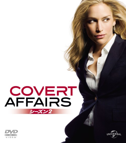 コバート・アフェア シーズン2 バリューパック/パイパー・ペラーボ