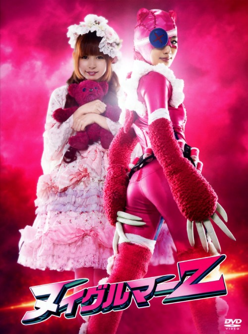 ヌイグルマーZ <初回限定版>/中川翔子