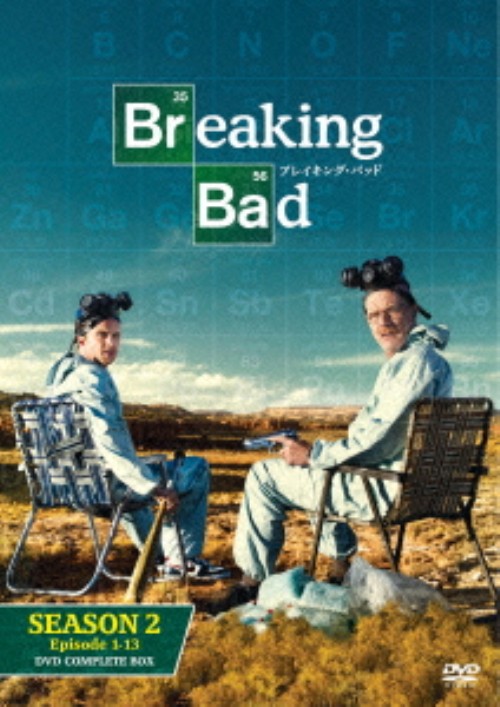 ブレイキング・バッド SEASON 2 COMPLETE BOX/ブライアン・クランストン