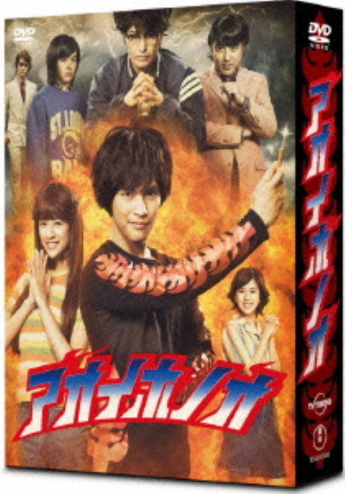 人気ランキング アオイホノオ DVD-BOX/柳楽優弥【買取価格】｜ゲオの宅配買取 邦画・日本映画
