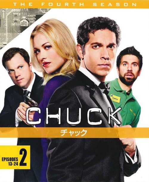 CHUCK/チャック フォース・シーズン セット2/ザッカリー・リーヴァイ