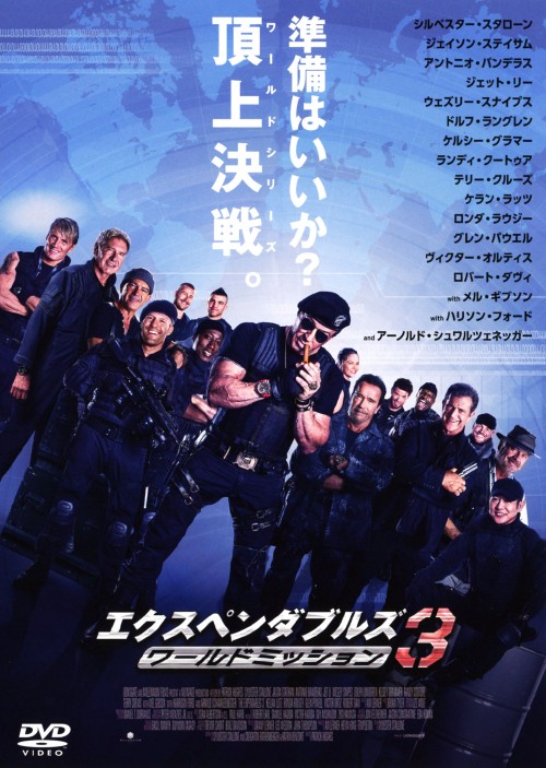 エクスペンダブルズ 3 ワールドミッション/シルベスター・スタローン