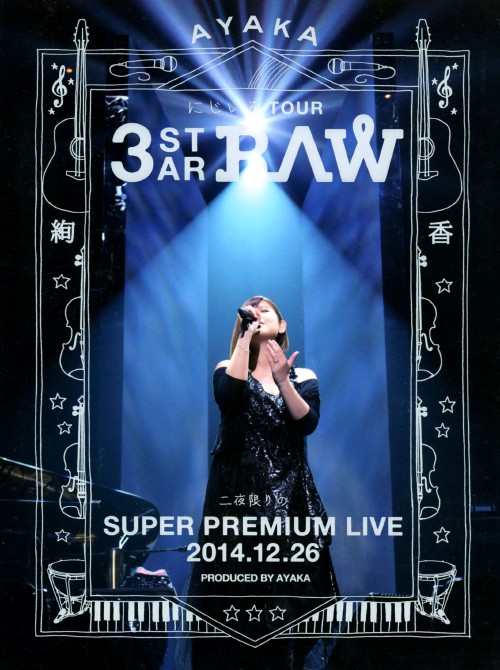 絢香/にじいろ Tour 3-STAR RAW 二夜限りのSuper Premium Live 2014.12.26/絢香