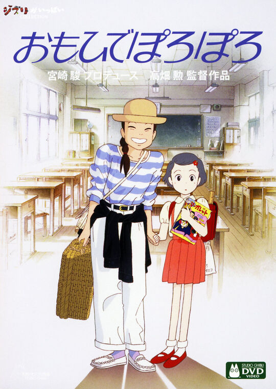 おもひでぽろぽろ/今井美樹