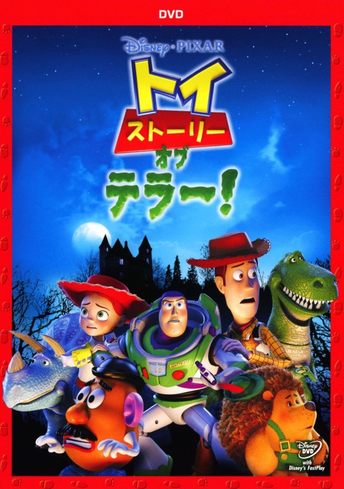 トイ・ストーリー オブ・テラー!/トム・ハンクス