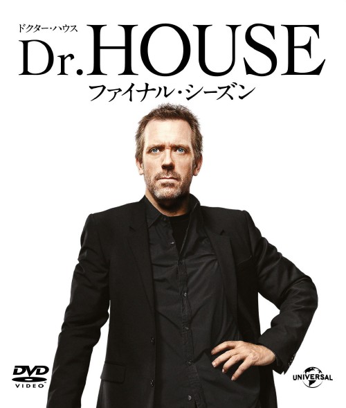 Dr.HOUSE ファイナル・シーズン バリューパック/ヒュー・ローリー