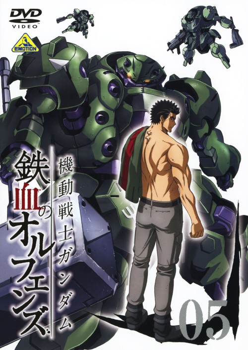 機動戦士ガンダム 鉄血のオルフェンズ 5/河西健吾