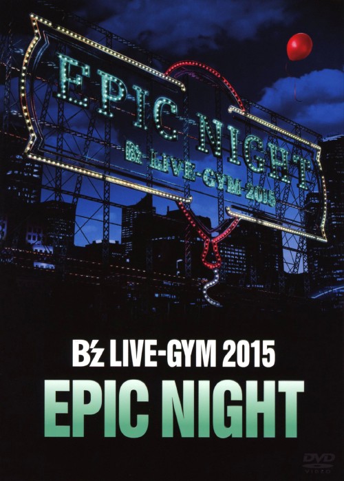 B’z LIVE-GYM 2015 -EPIC NIGHT-/B’z