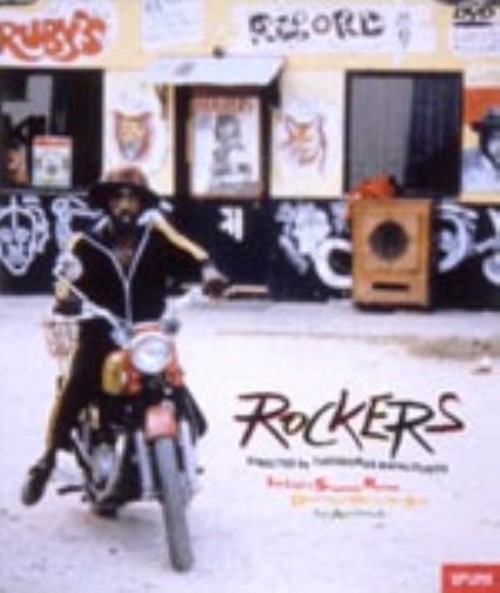 ロッカーズ (1978)/リロイ・ホースマウス・ウォレス