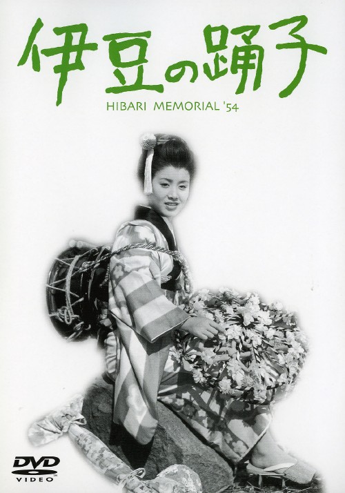 伊豆の踊り子 (1974)/山口百恵