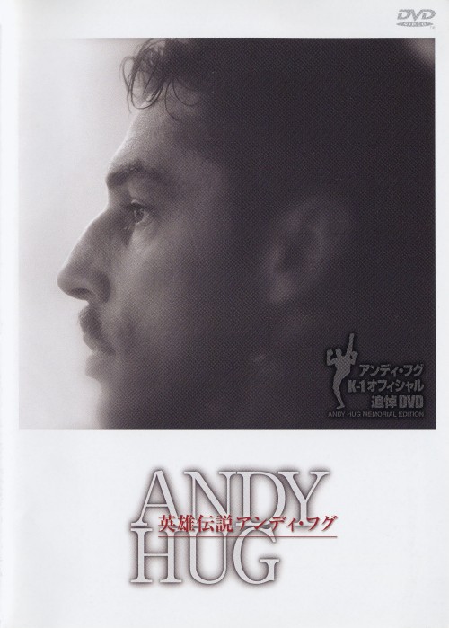 英雄伝説アンディ・フグ/アンディ・フグ