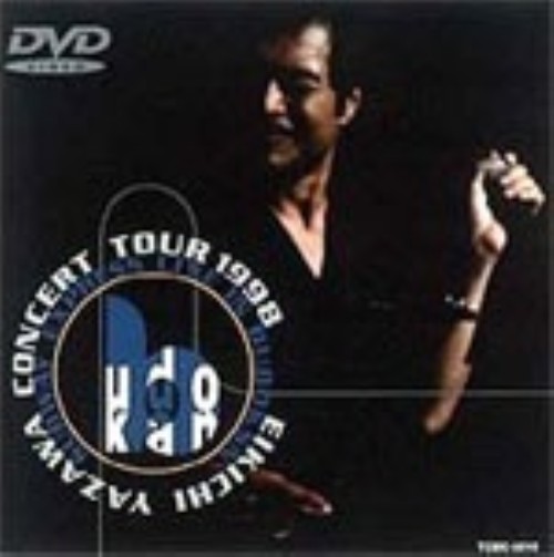 矢沢永吉/サブウェイ・エキスプレス・ライヴ・イン・武道館/矢沢永吉