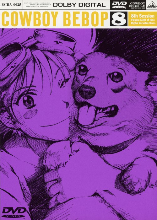 ゲオ公式通販サイト ゲオオンラインストア 中古 ８ カウボーイビバップ Dvd Dvd