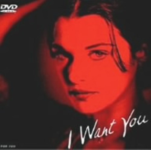 I Want You あなたがほしい/レイチェル・ワイズ