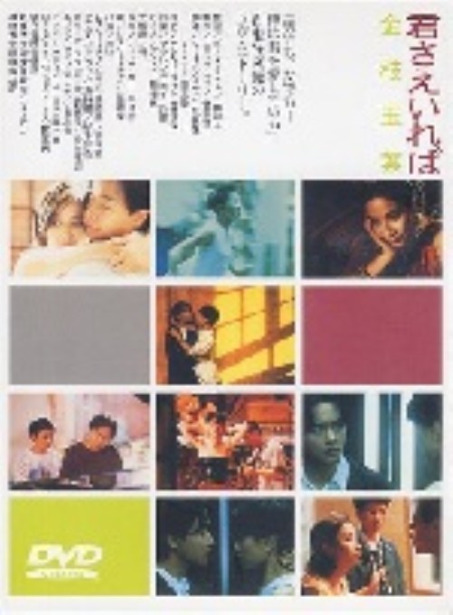 君さえいれば 金枝玉葉/レスリー・チャン