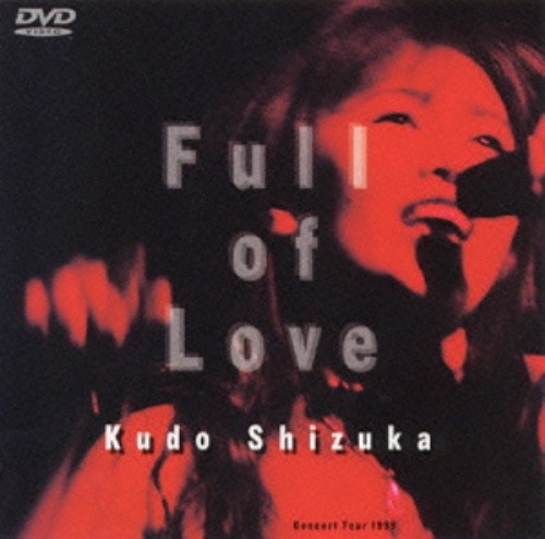 「フル・オブ・ラヴ」コンサート・ツアー1999/工藤静香