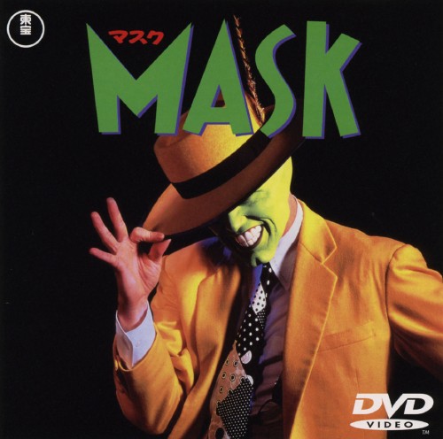 マスク (1994)/ジム・キャリー
