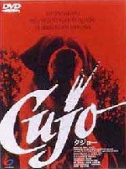クジョー/ディー・ウォーレス