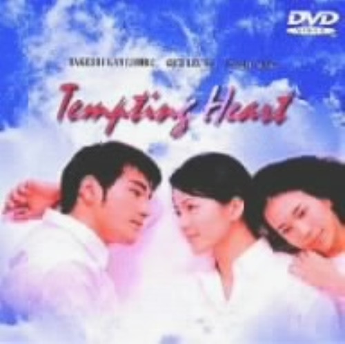 君のいた永遠(とき)/金城武