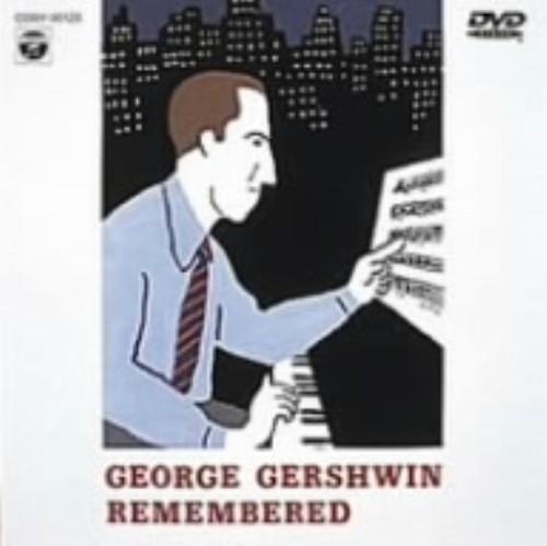 ジョージ・ガーシュウィン・ストーリー/ジョージ・ガーシュウィン