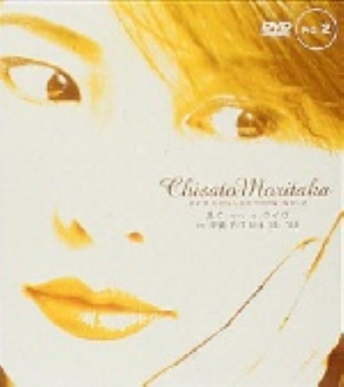 森高千里/見て～スペシャル～ライヴ in汐留PITⅡ 4.15’89/森高千里