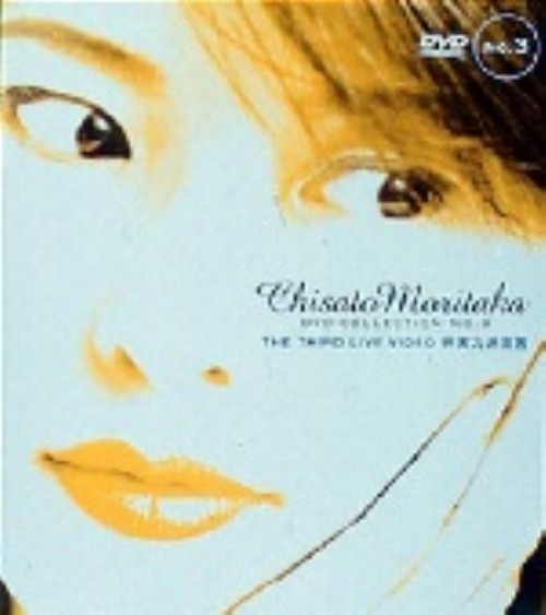 森高千里/THE THIRD LIVE VIDEO 非実力派宣言/森高千里