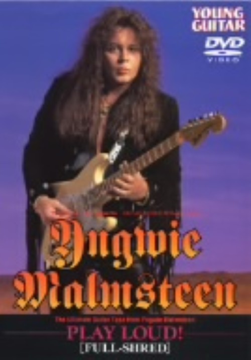 イングヴェイ奏法 究極編/イングヴェイ・マルムスティーン