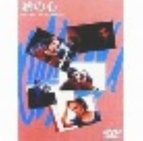 嘘の心/サンドリーヌ・ボネール