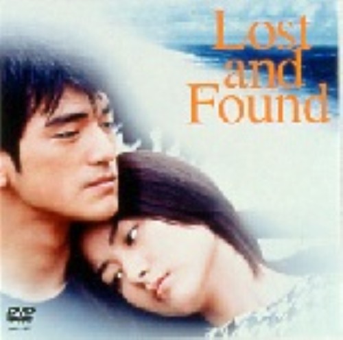 世界の涯てに/金城武