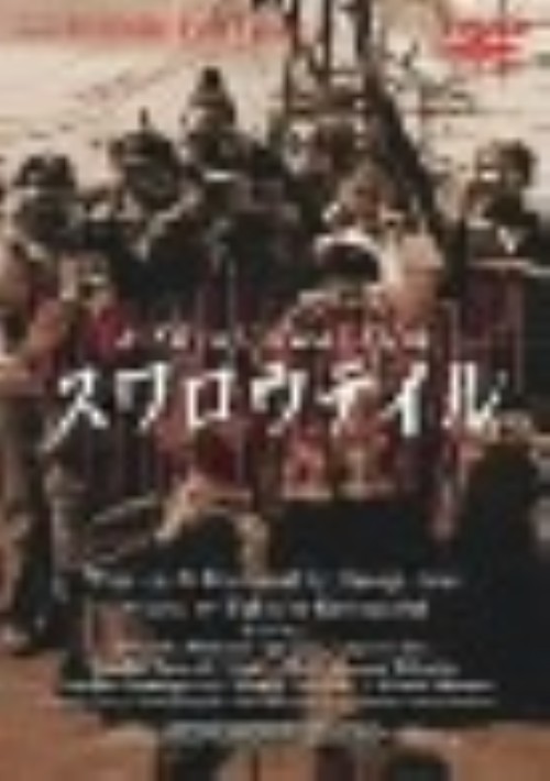 スワロウテイル/三上博史