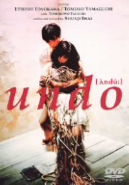 undo/山口智子